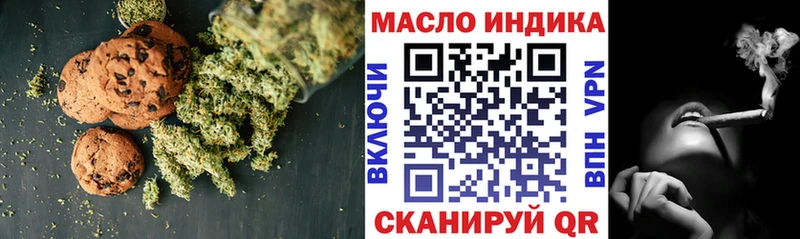 купить   ОМГ ОМГ tor  Печенье с ТГК конопля  Кимры 