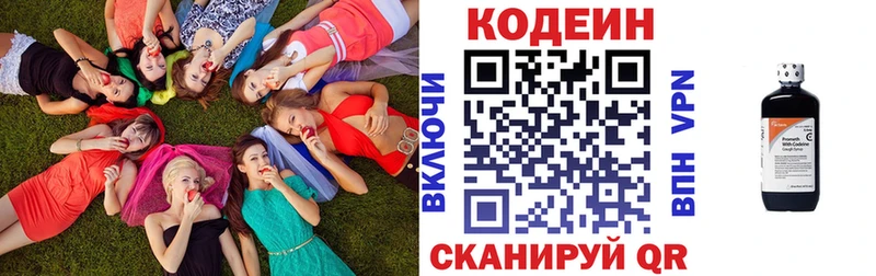 купить закладку Кимры гидра ссылки Кодеиновый сироп Lean Purple Drank