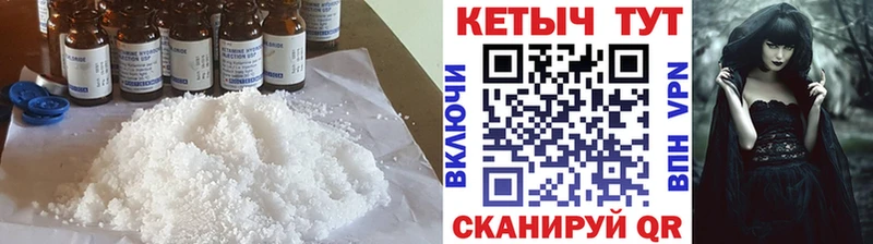 КЕТАМИН ketamine Кимры