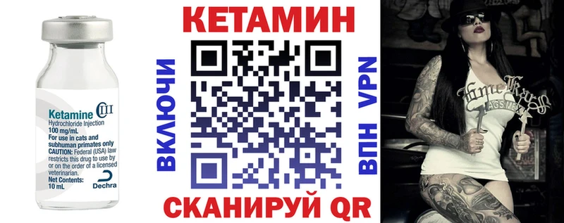 купить закладку Кимры Кетамин VHQ