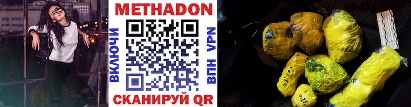 купить закладку  Кимры  МЕТАДОН methadone 